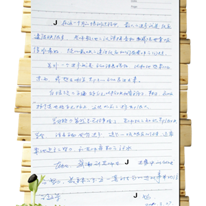 自闭儿J妈的分享